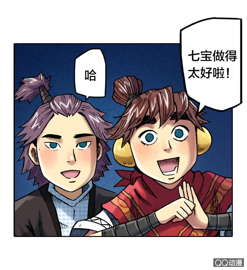 七宝，干得好！-第22话