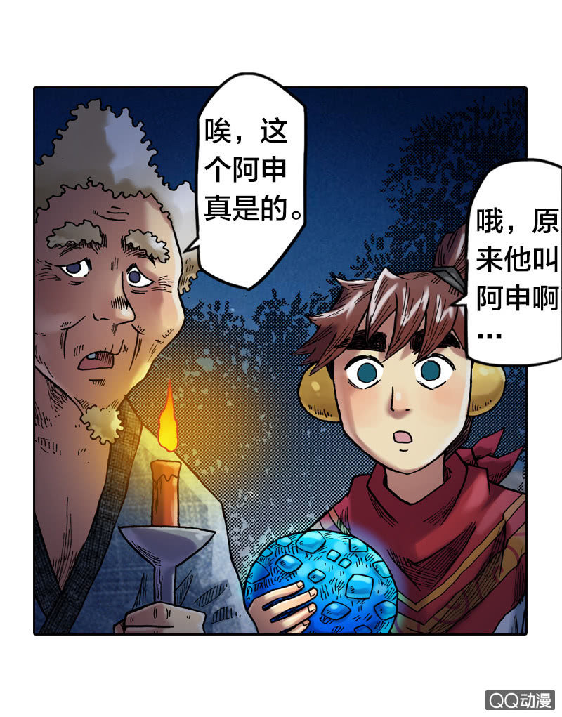 七宝，干得好！-第22话