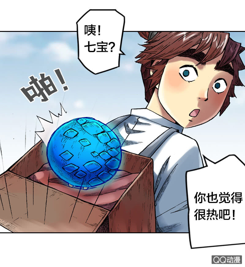 美丽的雨仙子-第24话