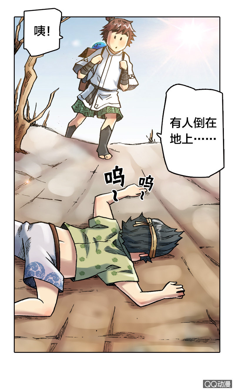 美丽的雨仙子-第24话