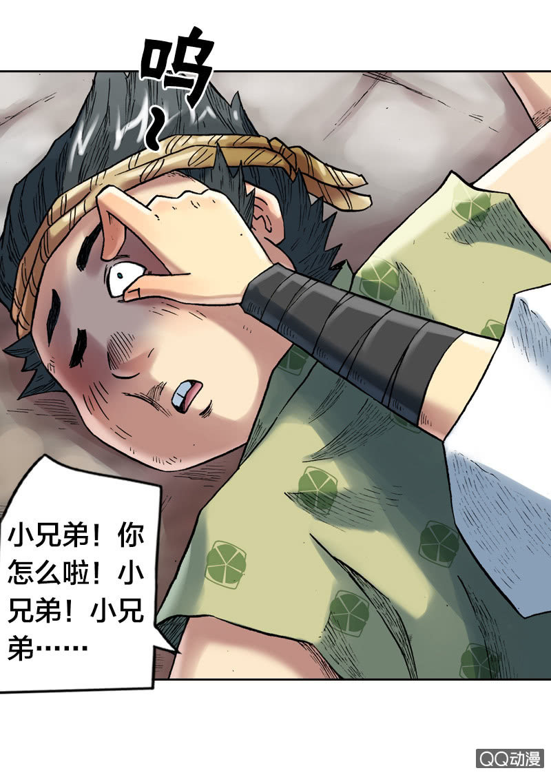 美丽的雨仙子-第24话