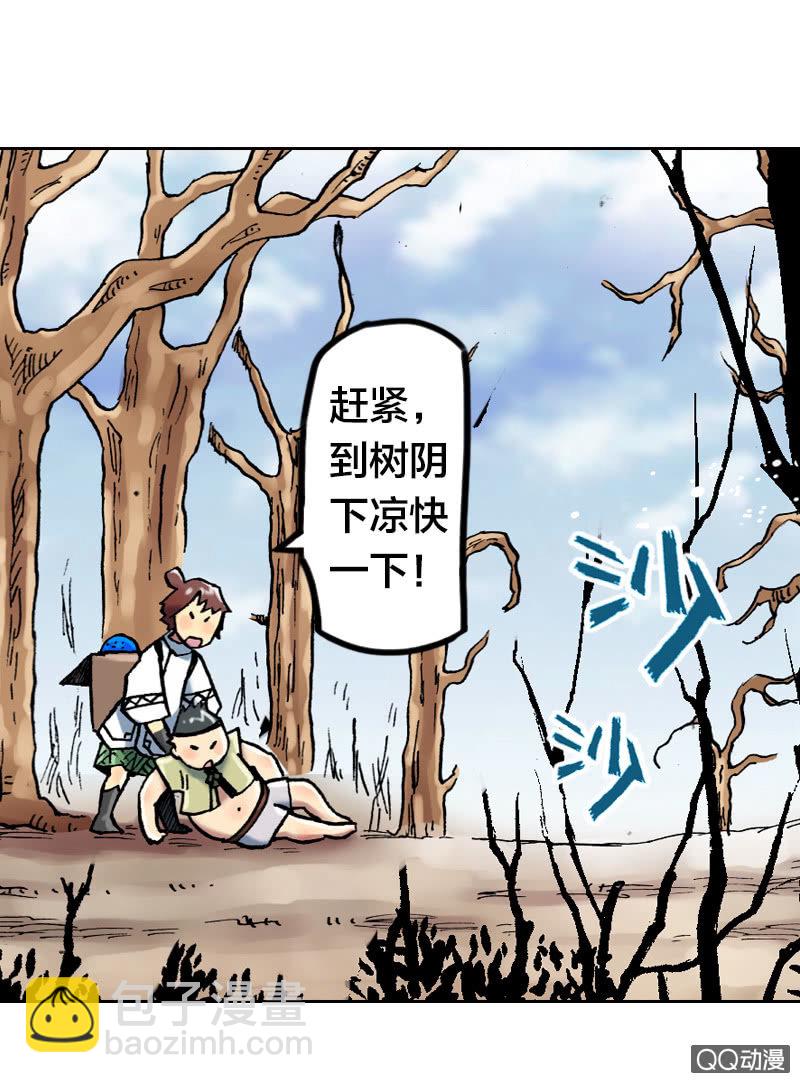 美丽的雨仙子-第24话