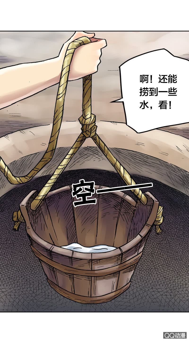 美丽的雨仙子-第24话