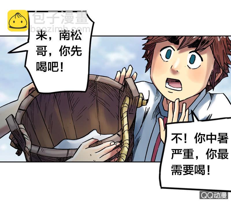 美丽的雨仙子-第24话