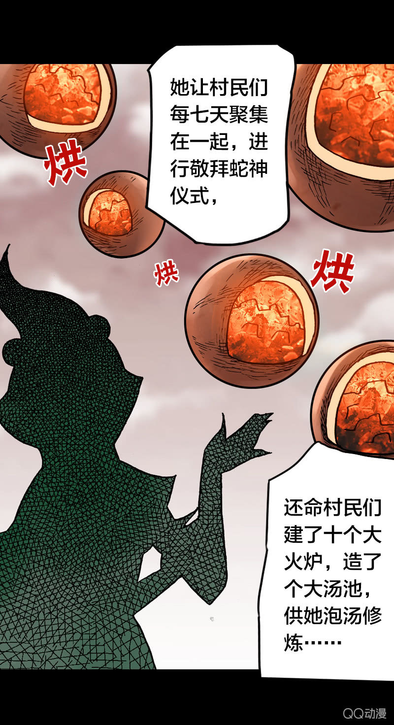 美丽的雨仙子-第24话