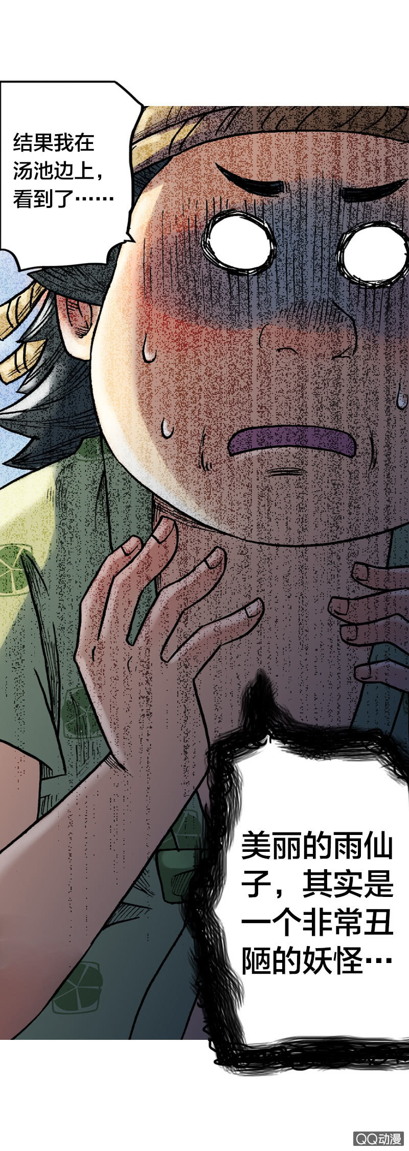 美丽的雨仙子-第24话