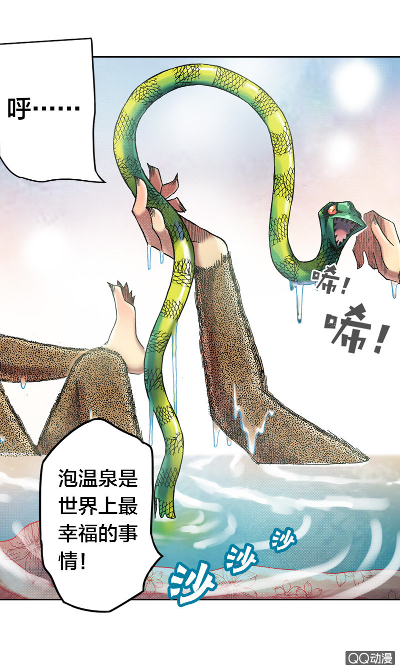 美丽的雨仙子-第24话