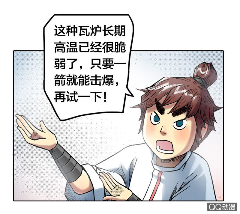 百发不中-第26话