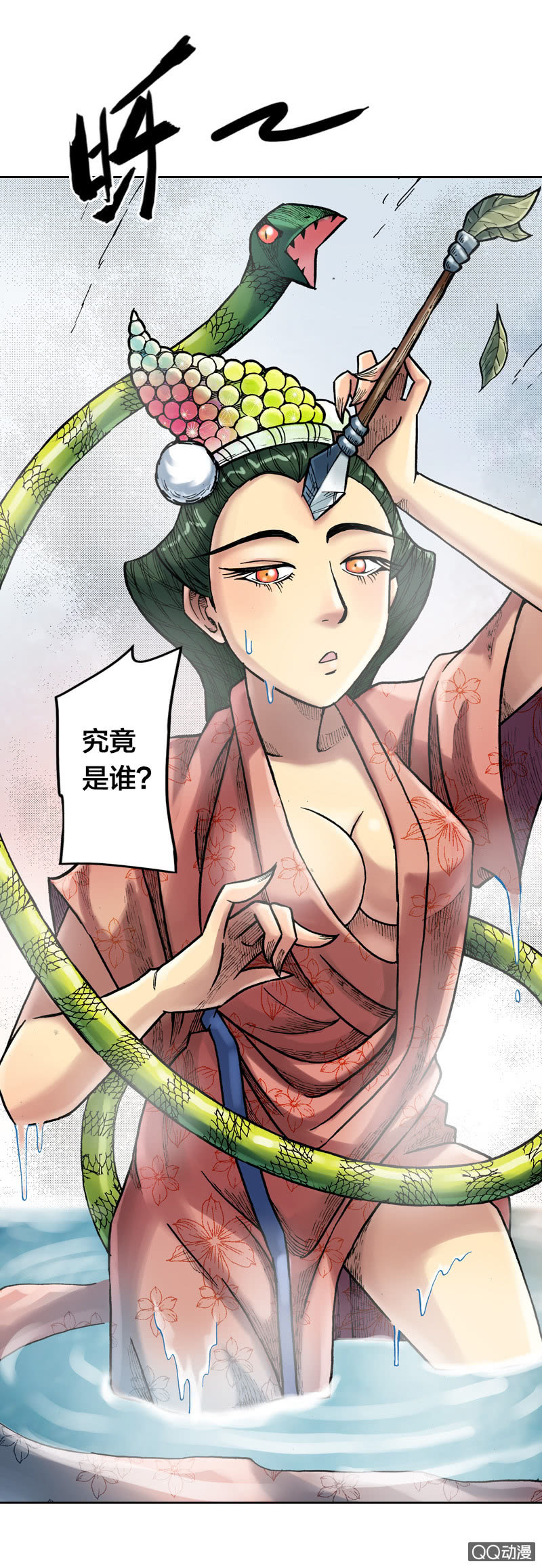 百发不中-第26话