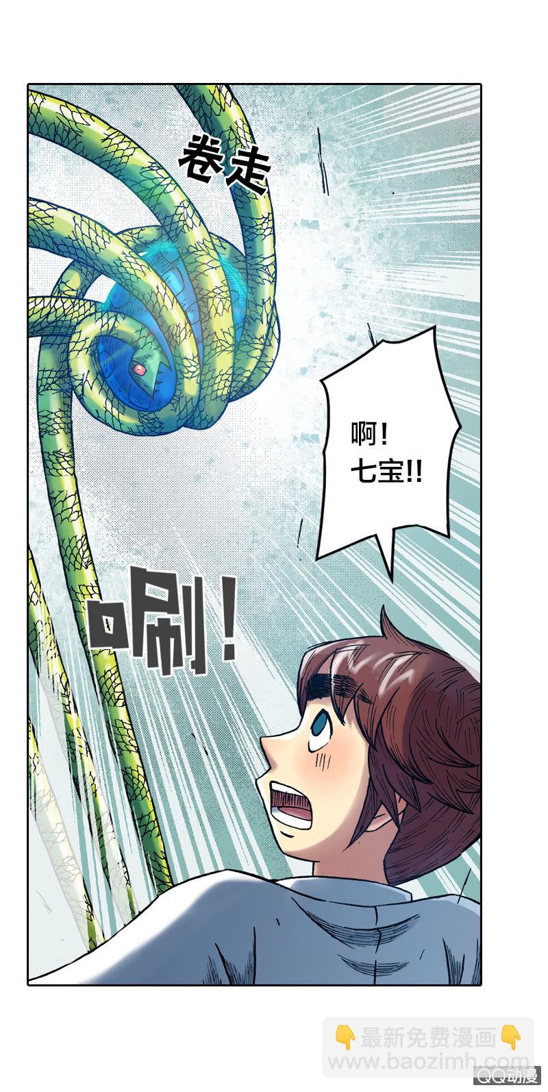 百发不中-第26话