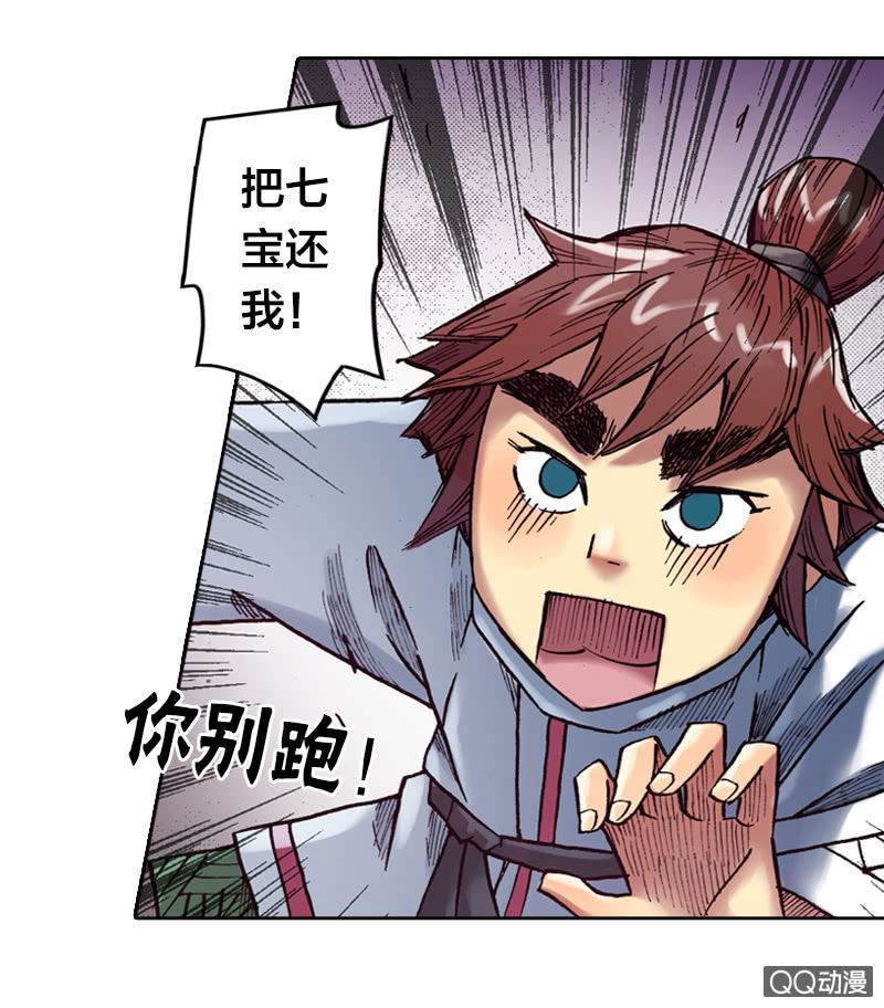 百发不中-第26话