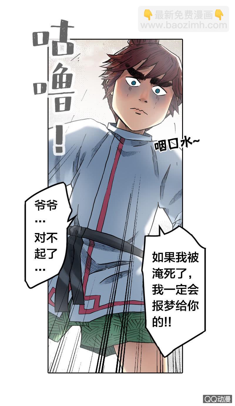 百发不中-第26话