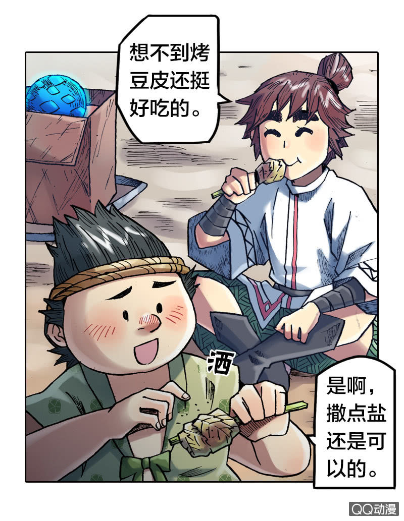 百发不中-第26话