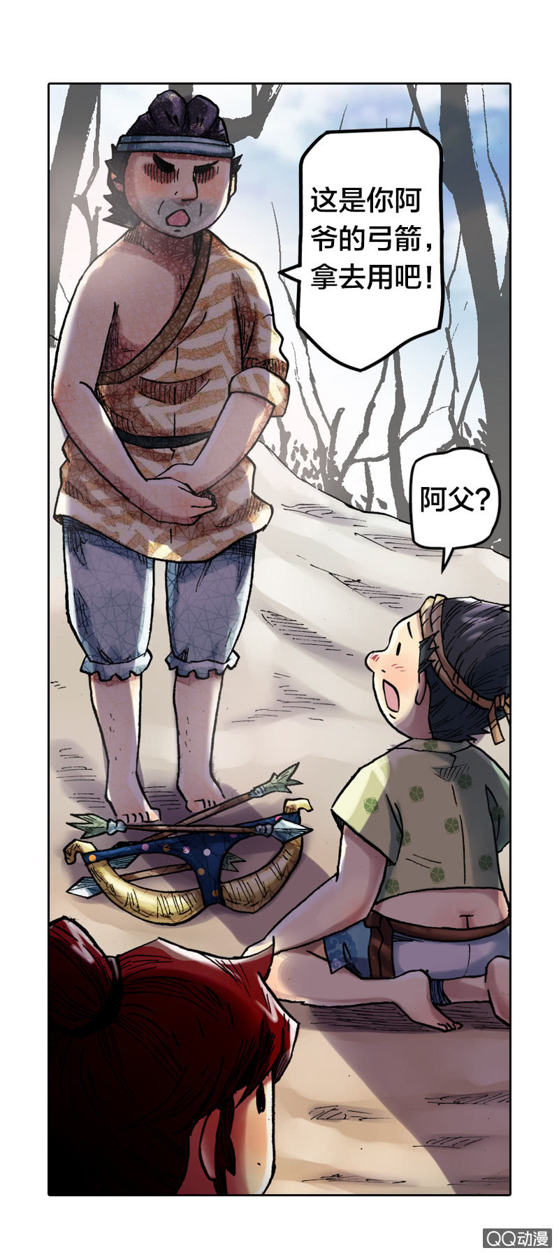 百发不中-第26话