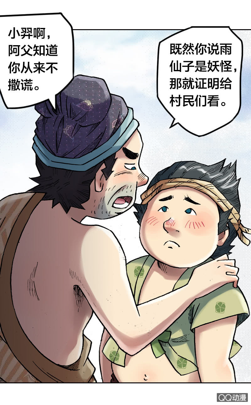 百发不中-第26话