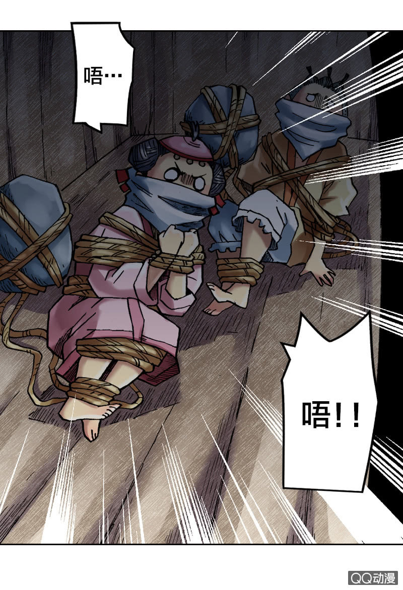 特别的鱼-第28话