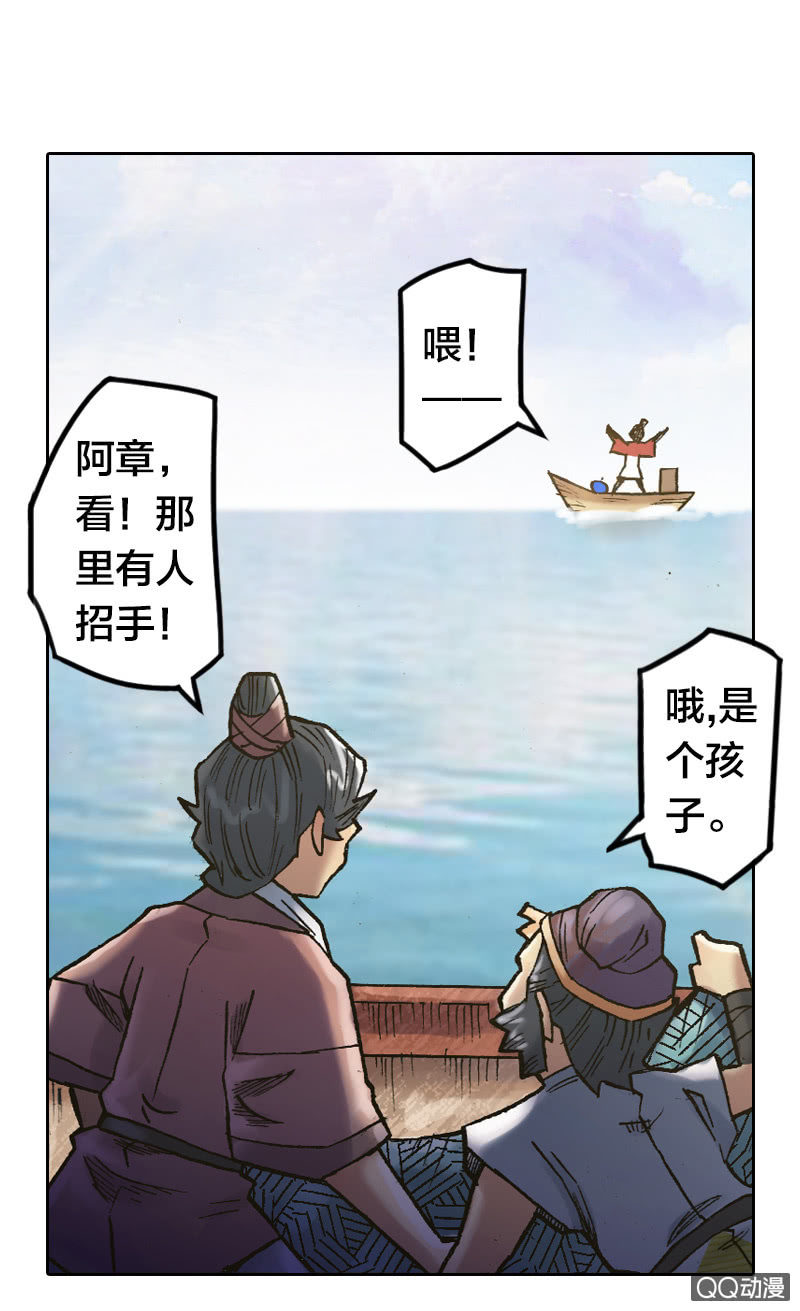 特别的鱼-第28话