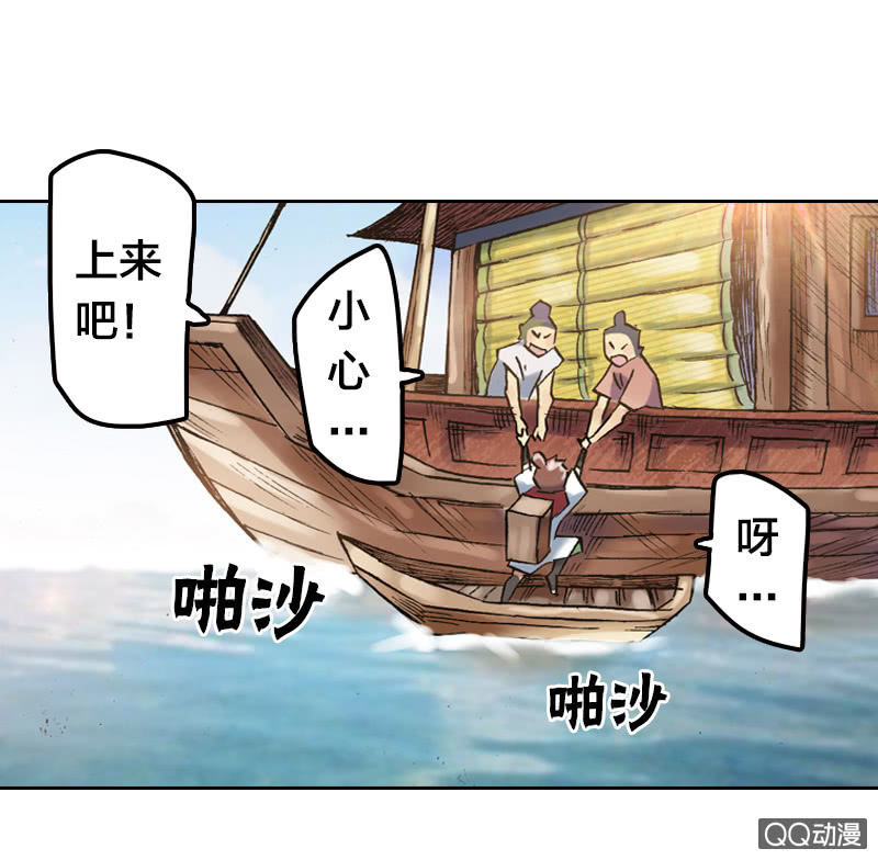 特别的鱼-第28话