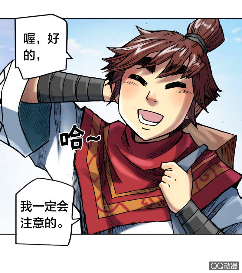 特别的鱼-第28话