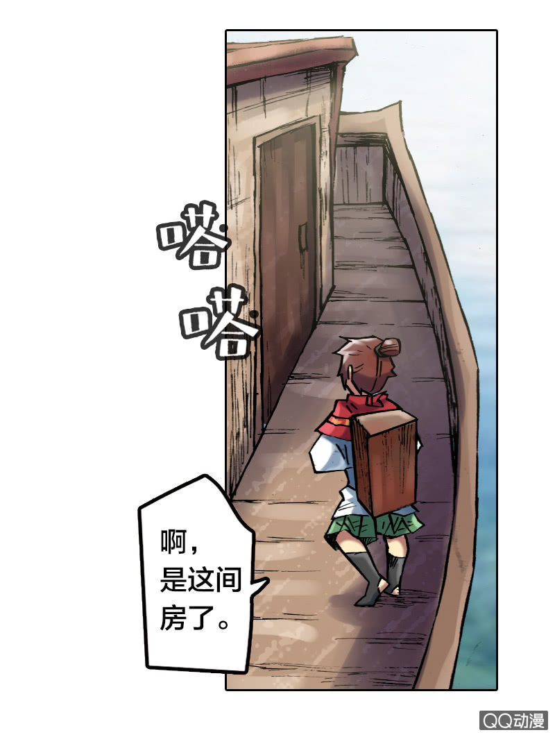 特别的鱼-第28话