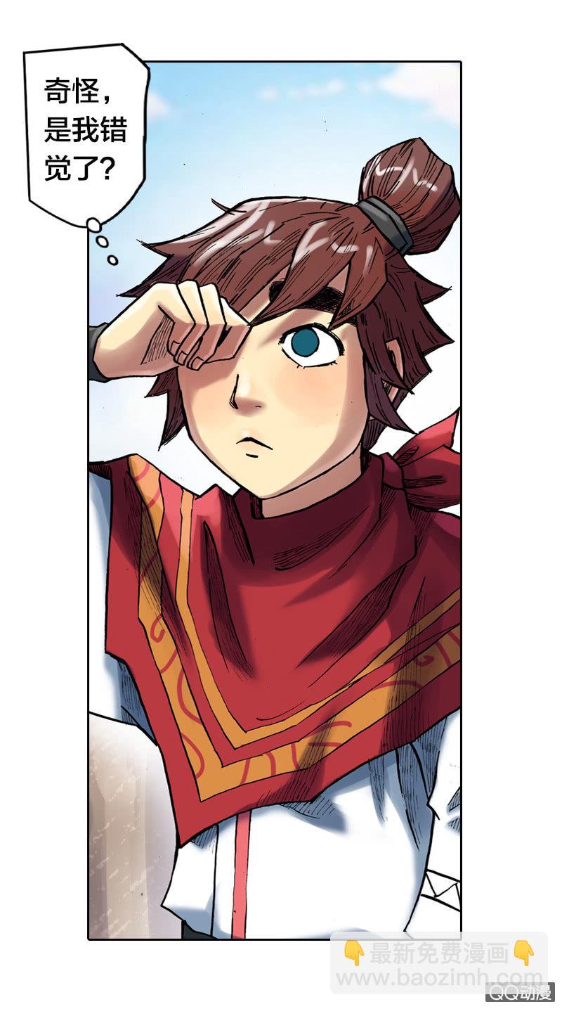 特别的鱼-第28话