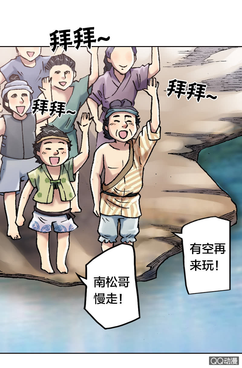 特别的鱼-第28话