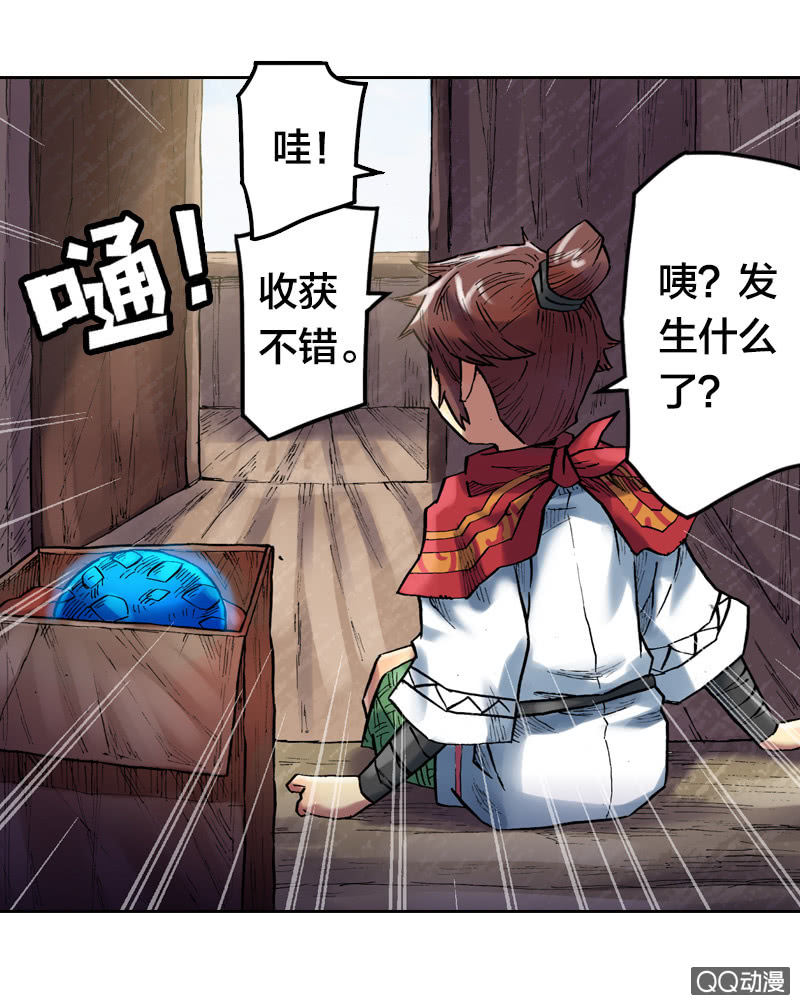 特别的鱼-第28话