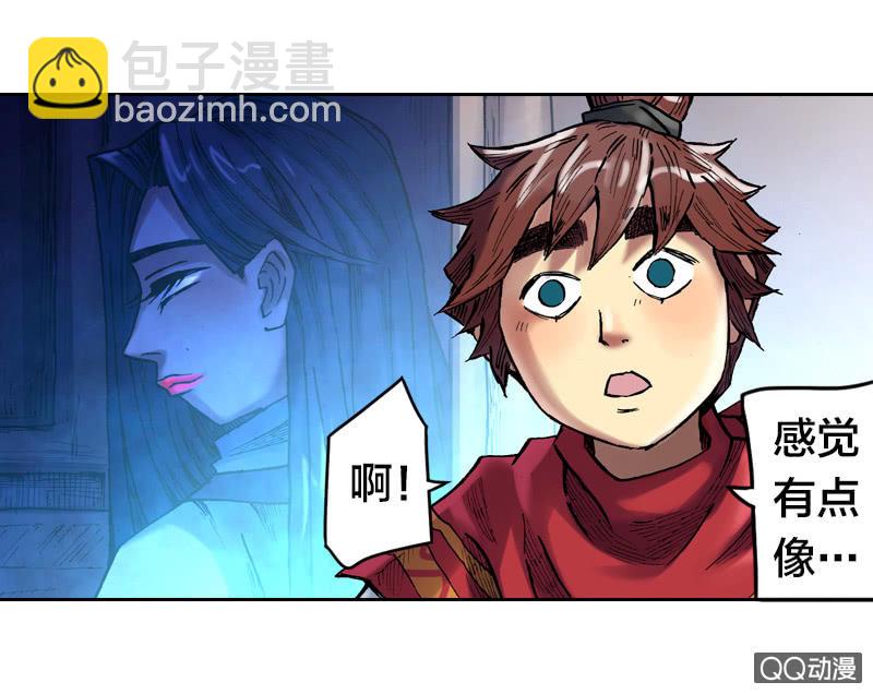 特别的鱼-第28话