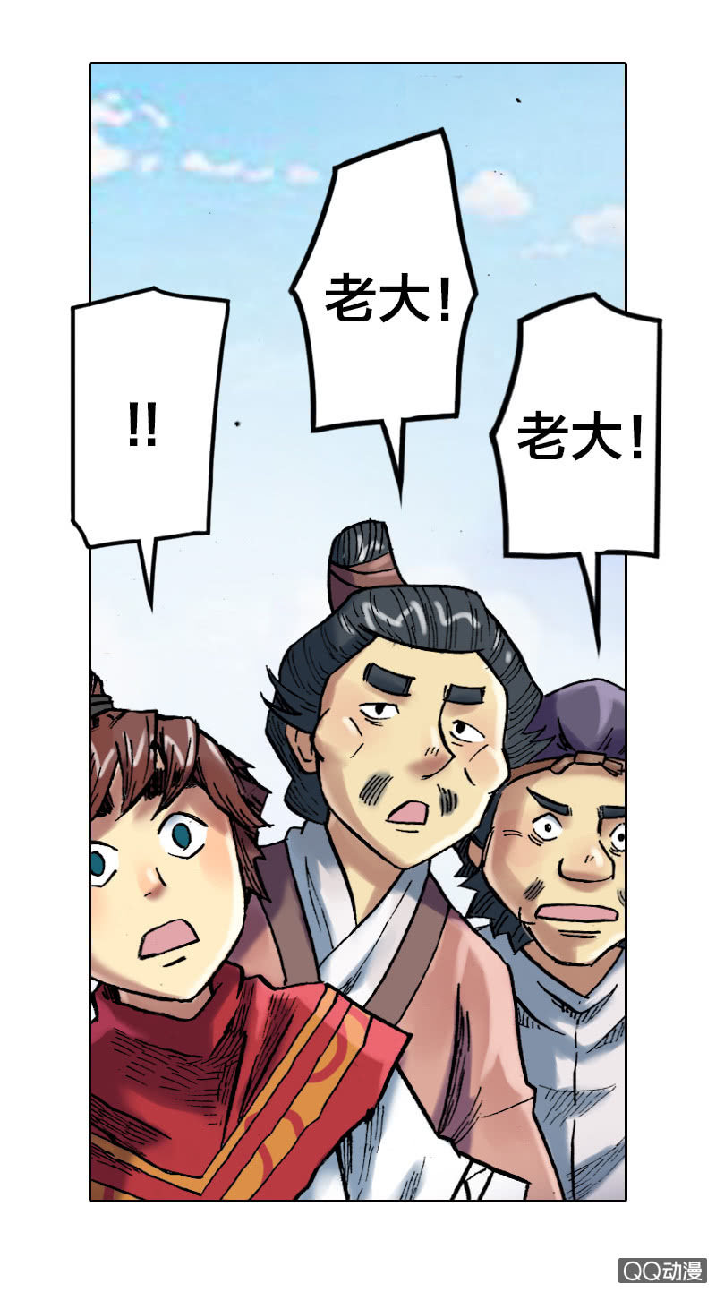 特别的鱼-第28话