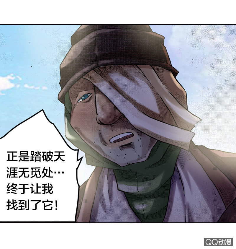 特别的鱼-第28话