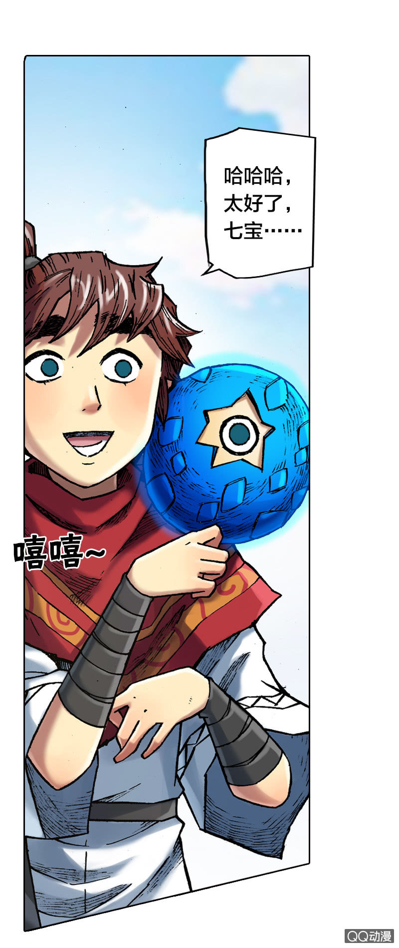 特别的鱼-第28话