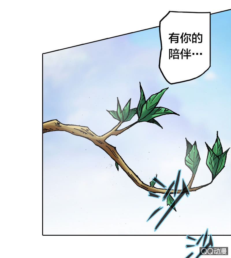 特别的鱼-第28话