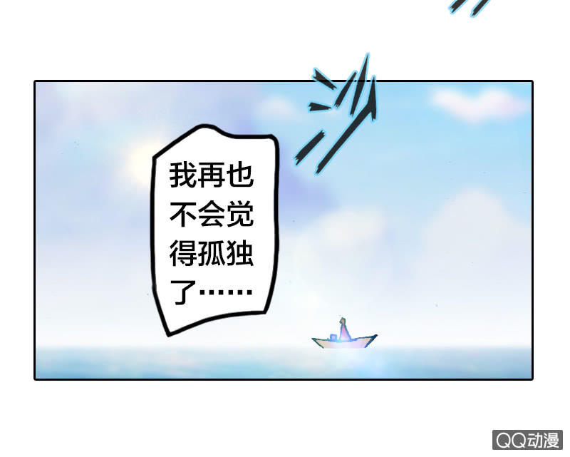 特别的鱼-第28话