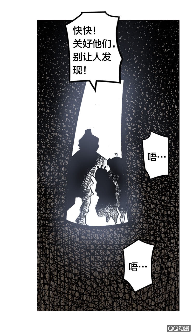 特别的鱼-第28话