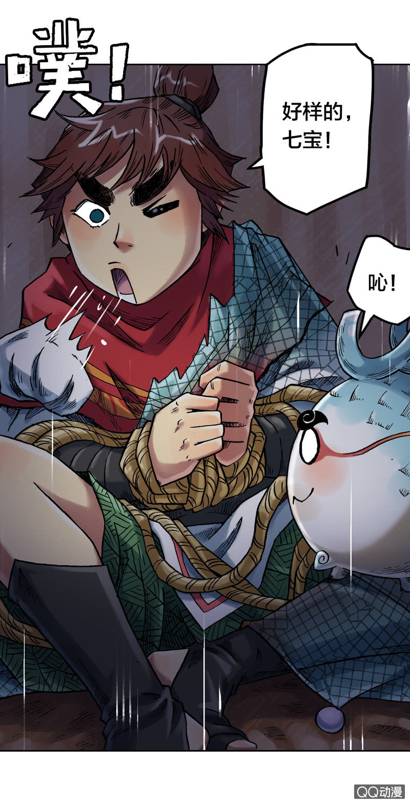 七宝破壳！-第30话