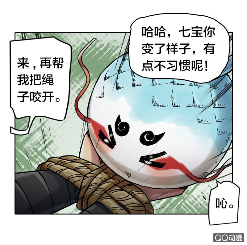 七宝破壳！-第30话
