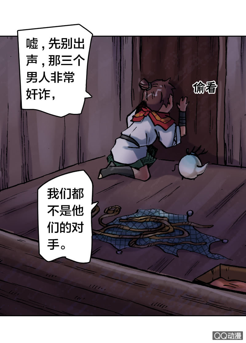 七宝破壳！-第30话