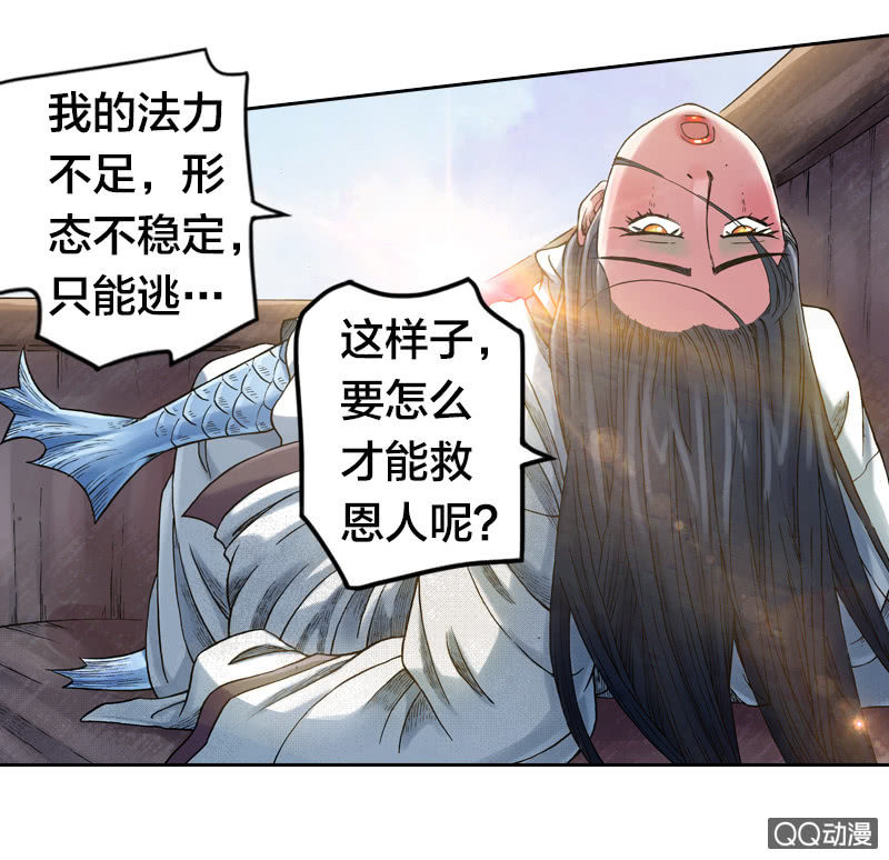 七宝破壳！-第30话