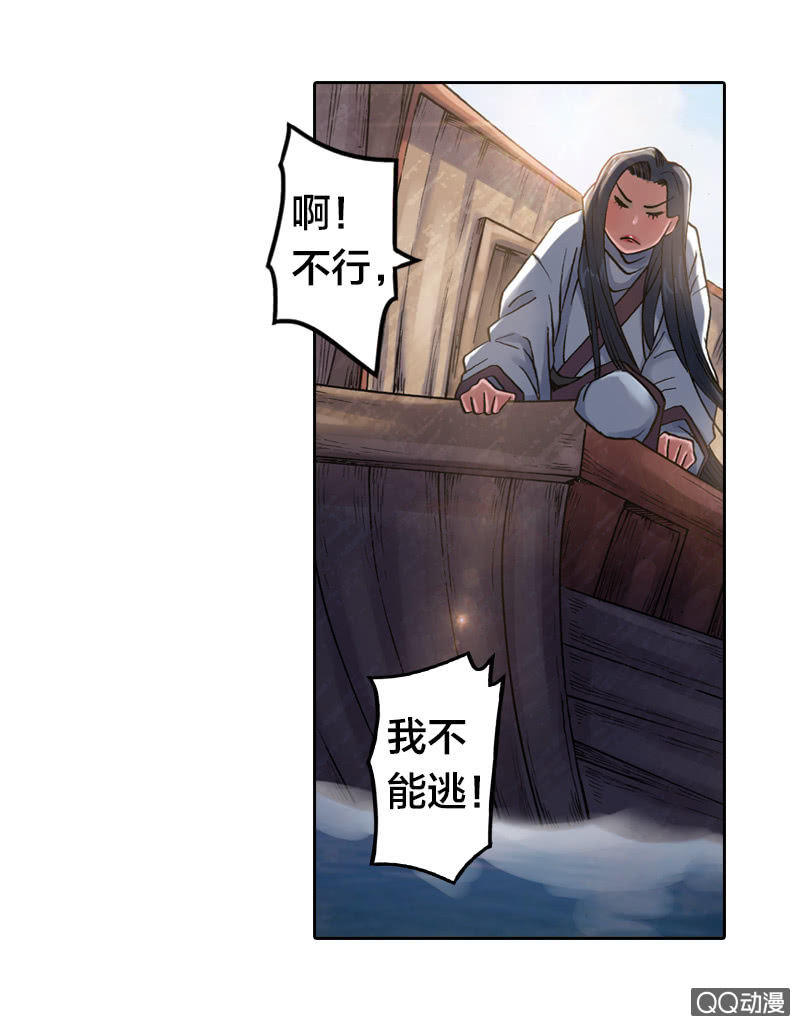 七宝破壳！-第30话