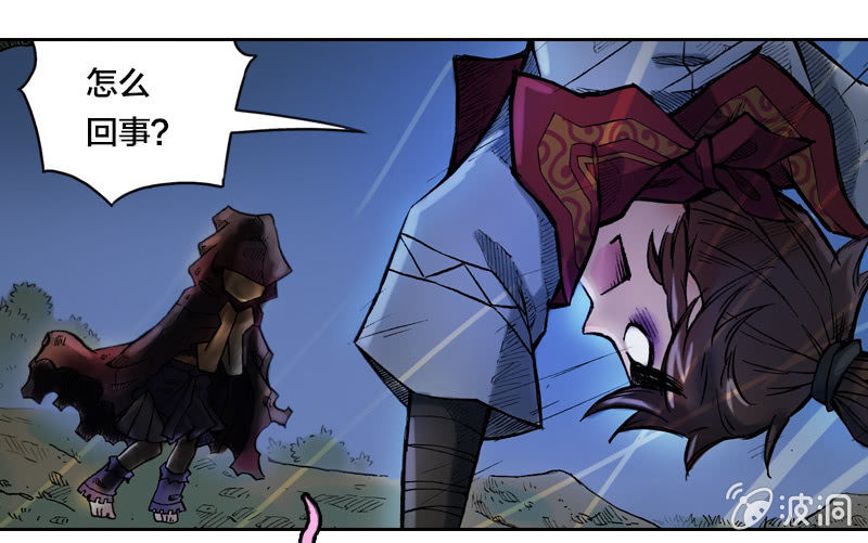 前往龙神山-第4话