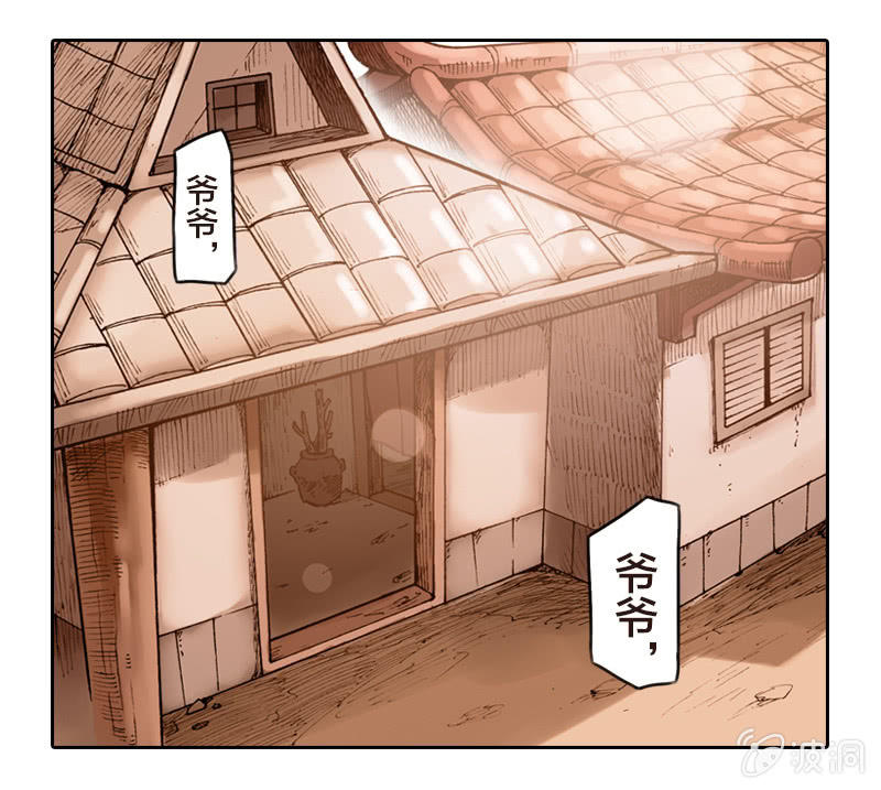 前往龙神山-第4话