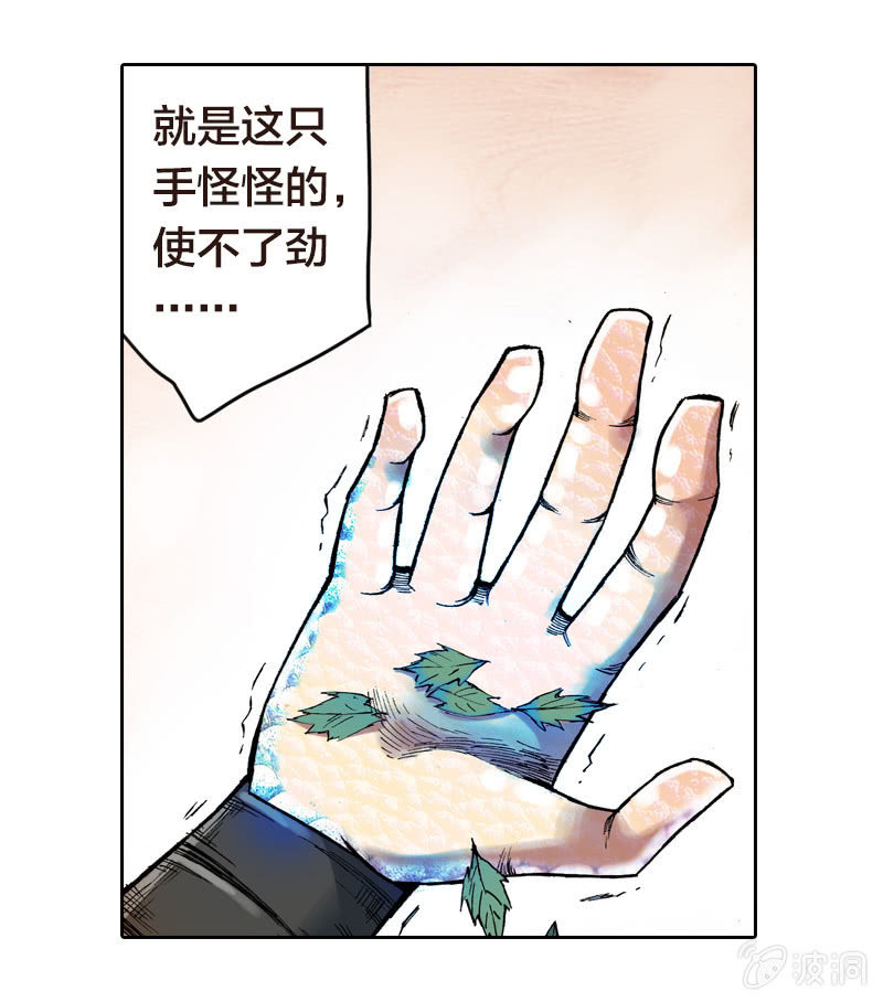 前往龙神山-第4话