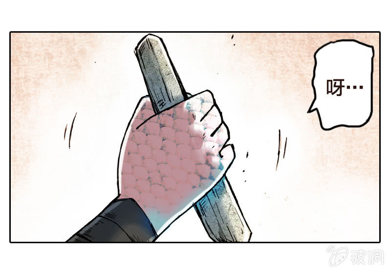 前往龙神山-第4话