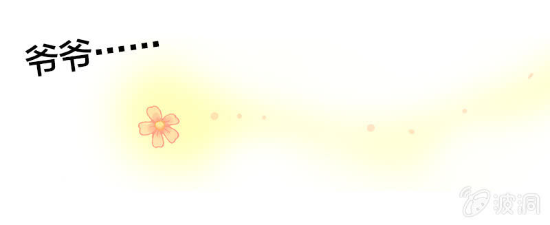 前往龙神山-第4话