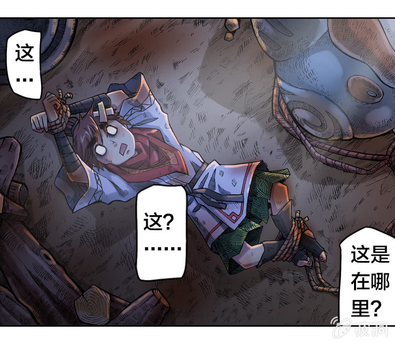 前往龙神山-第4话