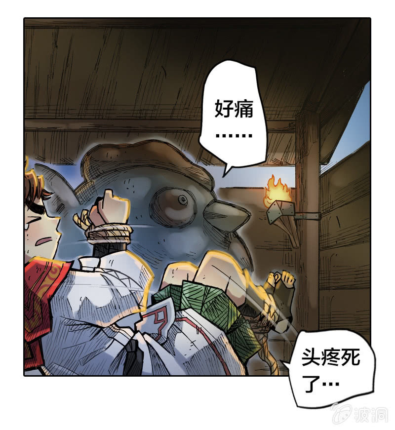 前往龙神山-第4话