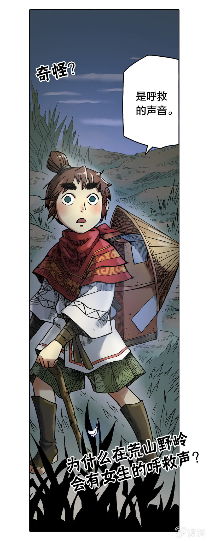 前往龙神山-第4话