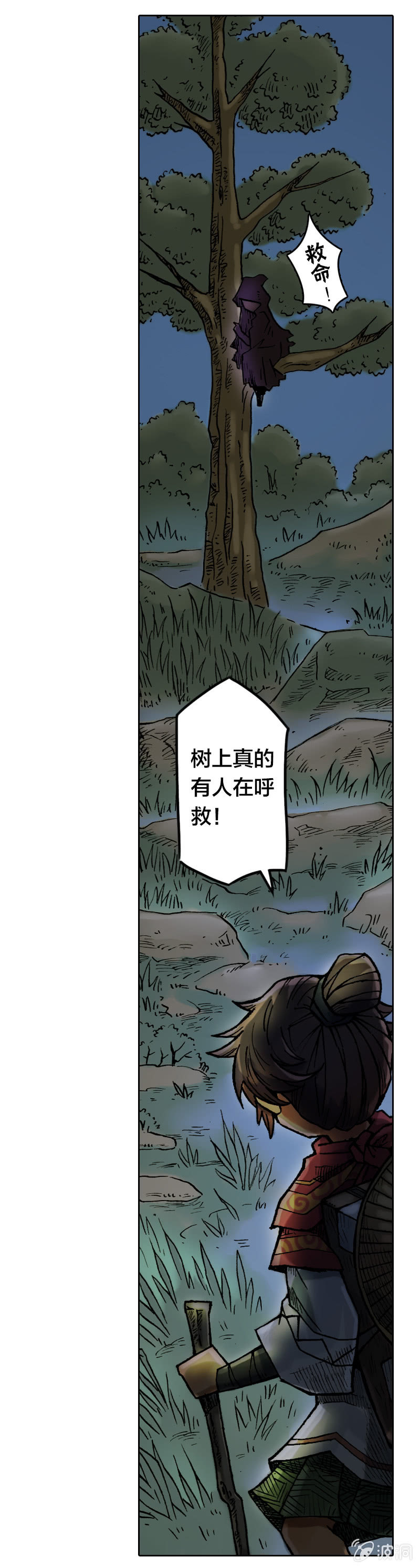 前往龙神山-第4话