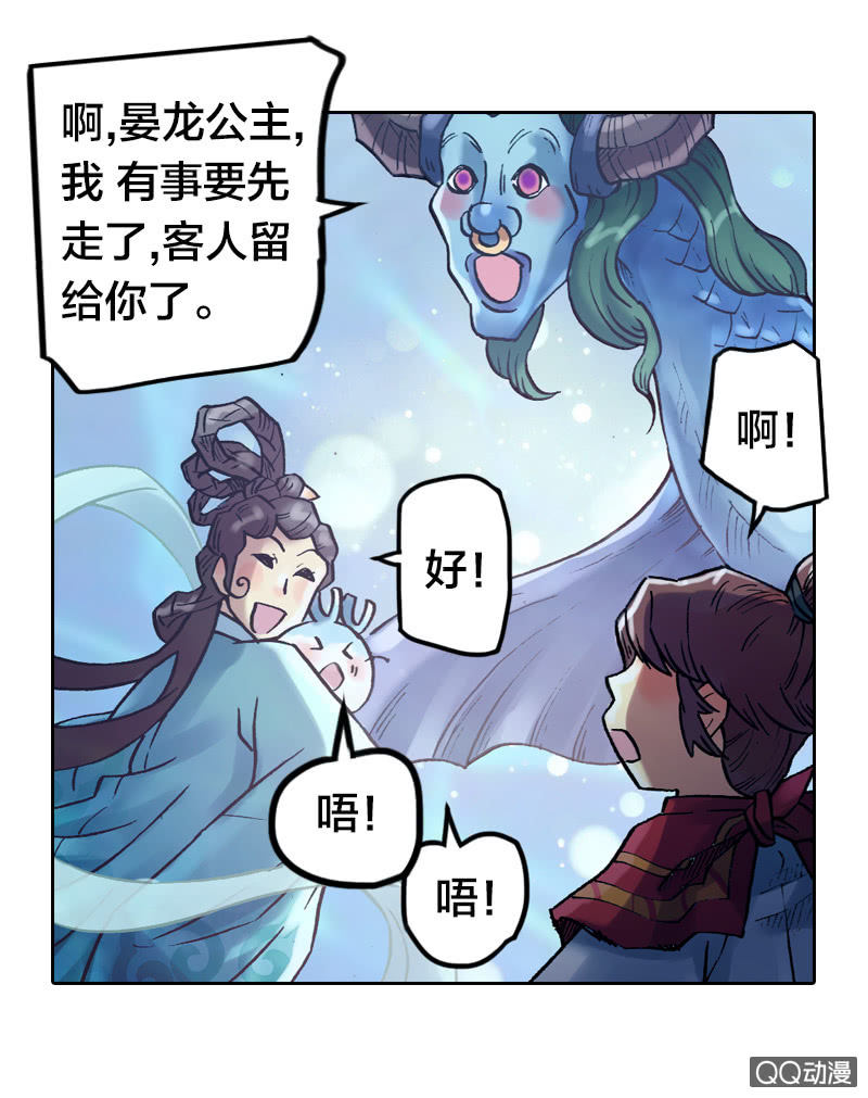 后会有期(1/2)-第32话