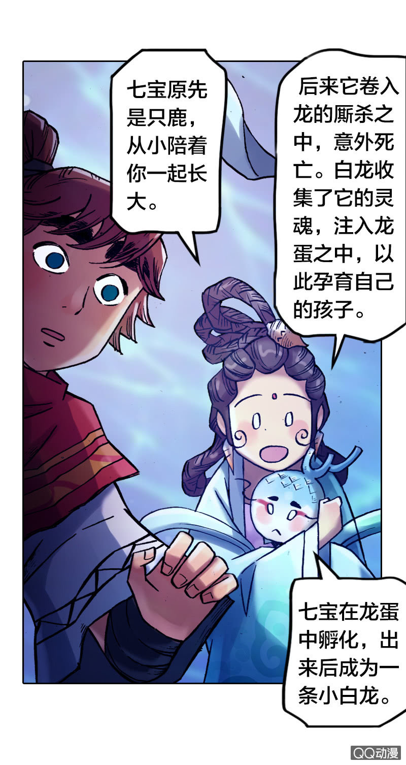 后会有期(1/2)-第32话